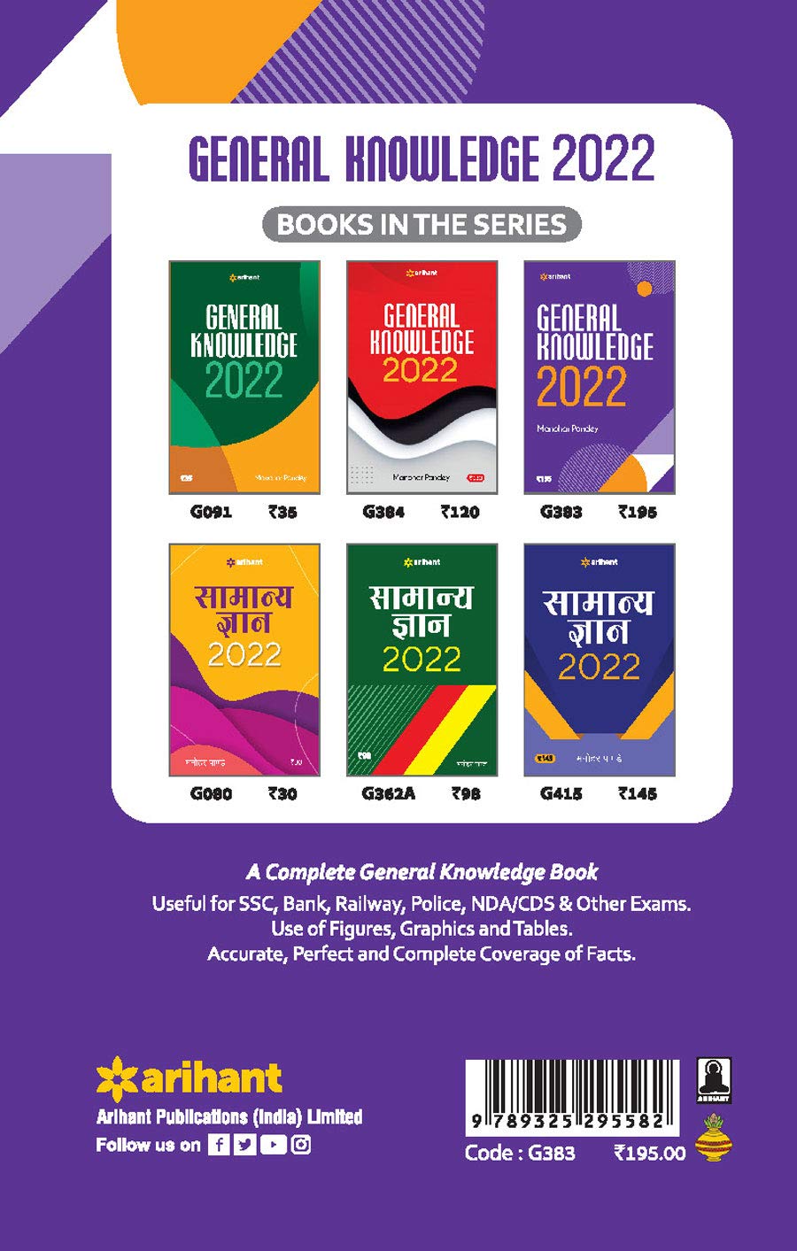 CDS Books 9 Best Books for CDS Examination [2022 Edition]