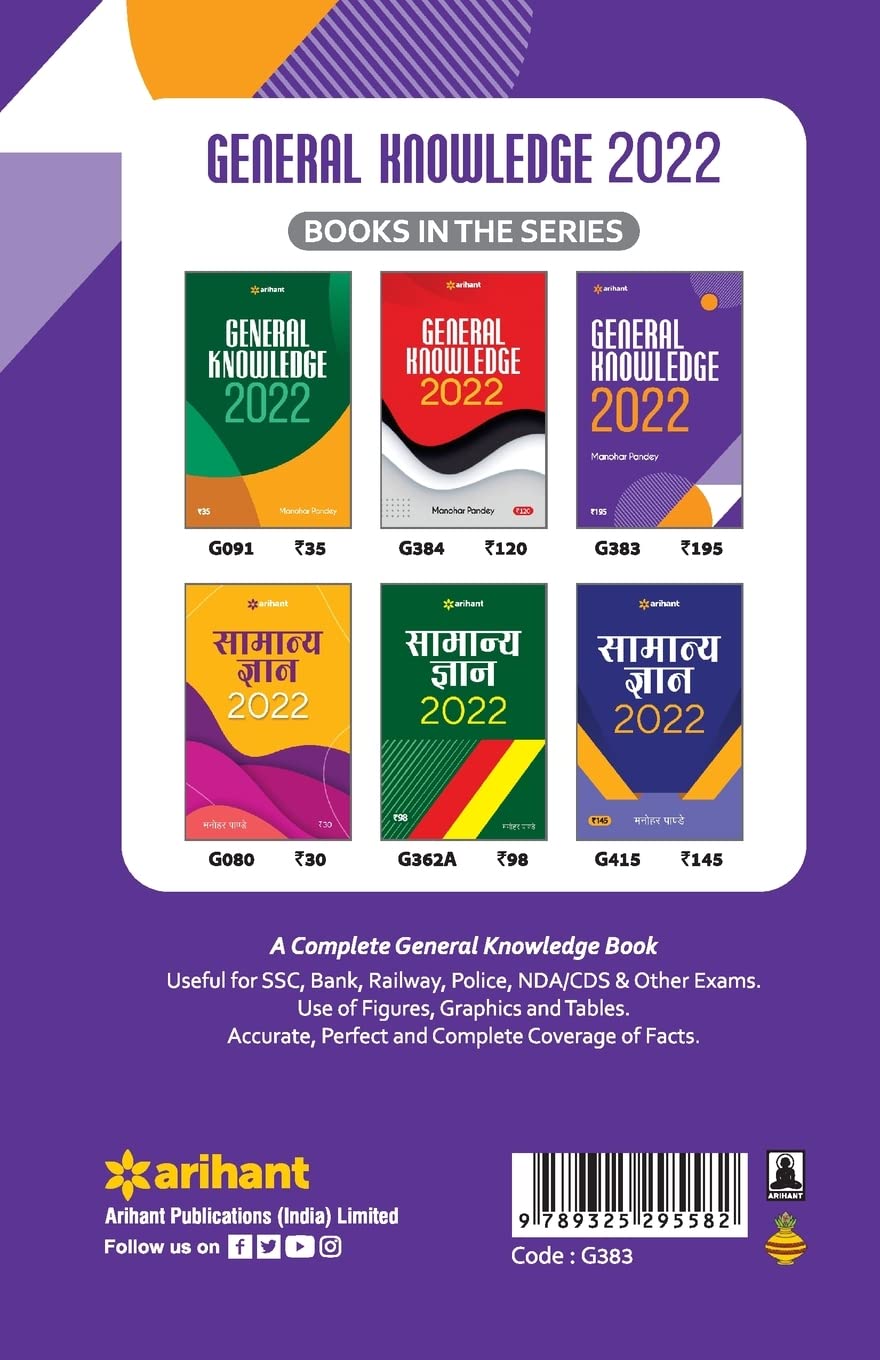 General Knowledge by Arihant